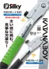 Silky Outdoor Saw Katanaboy 650-4 Náhľad obrázku produktu 9