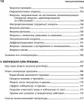 Черная риторика Produktbild-Vorschau 9