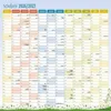 Der Schuljahres-Wandkalender 2026/2027, A1 Produktbild-Vorschau 2