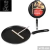 Chef Traiteur Ø 26 cm Crepes-Pfanne Crepespfanne mit Produktbild-Vorschau 1