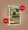 О мышах и людях. Жемчужина (тв) Produktbild-Vorschau 2