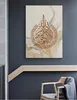 Islamique calligraphie arabe toile Allah affiche déco 3 Voir les images du produit 4