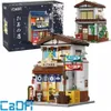 CaDA C66014W Jídelna v japonském stylu C66014W Náhled obrázku produktu 13