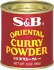 S&B Curry w proszku 85 g | Orientalna mieszanka curry | Podgląd zdjęcia produktu 1