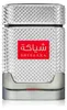 Khadlaj Shiyaaka Silver Eau de Parfum 100ML Voir les images du produit 11
