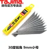 Tajima  Ersatzklingen 9 mm LB39H Produktbild-Vorschau 14