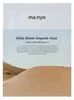 ma:nyo Bifida Biome Ampoule Mask (Manyo Factory) Produktbild-Vorschau 3