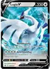 Pokémon: Vrchol králů – Icognito V & Lugia V – Speciální Náhled obrázku produktu 4