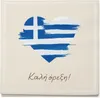 itenga 20x Serviette Herz Flagge GRIECHENLAND Produktbild-Vorschau 2