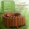 Floranica Rasenkante Holz Flexible Beeteinfassung  40 x 200 Produktbild-Vorschau 9