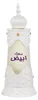 Afnan Musk Abiyad Parfümiertes Öl 20 ml (unisex) Produktbild-Vorschau 5