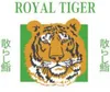 Royal Tiger Jasminreis 1 kg Produktbild-Vorschau 2