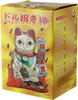 A product box for a lucky cat figurine, featuring Japanese and Chinese text and imagery. Produktbild-Vorschau