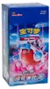Pokemon Primordial Arts Jumbo Booster Box S-Chinese Produktbild-Vorschau 2