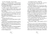 Alea Aquarius 8. Die Wellen der Zeit Produktbild-Vorschau 8