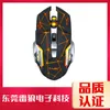 A gaming mouse with a geometric pattern and illuminated accents. Produktbild-Vorschau