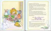 Prinzessin Lillifee im Garten der Düfte Produktbild-Vorschau 3