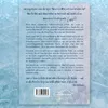 Ice Ice Bookie Liebesroman im Büchercafé mit limitiertem Produktbild-Vorschau 2