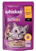 A pouch of Whiskas cat food with a cat on the front. Produktbild-Vorschau