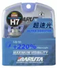 MARUTA H7 55W ULTRA BOOSTER - 220% Maximum Visibility - Produktbild-Vorschau 4