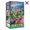 Pokemon Blue Sky Stream Booster Display S7R Koreanisch Náhľad obrázku produktu 4