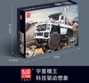 The image shows the packaging of a building block toy set, featuring a detailed model of a white off-road vehicle. Anteprima dell’immagine prodotto