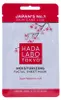 Hada Labo Tokyo White Hydraterend gezichtsmasker, 20 ml Productafbeelding-voorbeeld 2