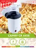 Kuchenka do popcornu Camry o mocy 1200 W z gwarancją 24 Podgląd zdjęcia produktu 11