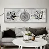 Omgoods - Quadro su tela con calligrafia araba islamica Anteprima dell’immagine prodotto 3