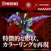 Takara Tomy Evangelion X Zoids Xeno Rex Testtyp-01 Produktbild-Vorschau 8