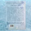 Ice Ice Darling Produktbild-Vorschau 2