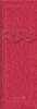2026 Brunnen Vormerkbuch 782 108×297 mm rot Produktbild-Vorschau 1