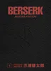 Berserk Master Edition 04 Produktbild-Vorschau 1