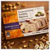 Kandylas Halva mit Pistazien 400 g Verpackung auf Holzuntergrund mit Pistazien Produktbild-Vorschau