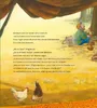 Die kleine Bibel für Kinder Produktbild-Vorschau 7