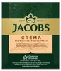 Jacobs Crema, löslicher Kaffee, Instantkaffee, Instant Anteprima dell’immagine prodotto 4