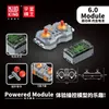 Mould King M-0019 6.0 Powered Module inkl. RC Produktbild-Vorschau 3