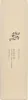 Beauty of Joseon Relief Sun Schutzcreme Rice + Probiotics Produktbild-Vorschau 11