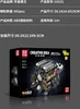 The image shows the packaging of a building block toy set, specifically a model engine. Voir les images du produit