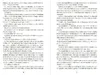 Boys of Tommen 1: Binding 13 Produktbild-Vorschau 8