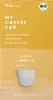 My Coffee Cup Caffè Vanilla, Kaffeekapsel, Kaffee, Leichte Produktbild-Vorschau 1