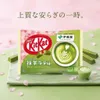 Nestlé Japan KitKat x ITOEN Matcha Latte, 9 stuks – Productafbeelding-voorbeeld 2