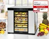 Rommelsbacher voedseldroger DA 1050 Anteprima dell’immagine prodotto 7