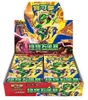 Pokémon Booster Box Storm Emerald CHINESISCH Produktbild-Vorschau 1