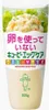 * Kewpie Japanische Mayonnaise ohne Ei 305g Produktbild-Vorschau 2