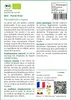SAFLAX  -- Persil frisé - 800 graines - Petroselinum Voir les images du produit 3
