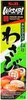 S&B Wasabi Paste 43g | Raifort | Pâte de raifort au wasabi Voir les images du produit 2