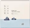 Round Lab 1025 Dokdo Cream 80ml Voir les images du produit 5