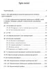 300 najważniejszych taktycznych pozycji szachowych - Thomas Anteprima dell’immagine prodotto 3