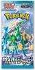 Pokemon Cyber Judge Booster Box Koreanisch Produktbild-Vorschau 4